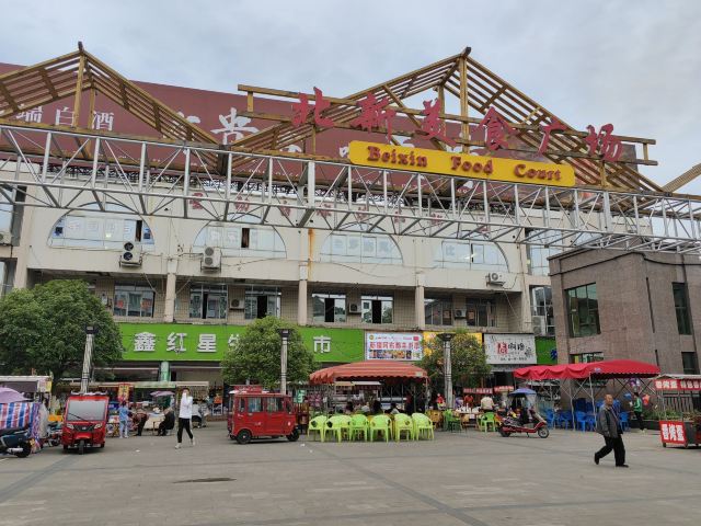 北新广场旅行图片 1
