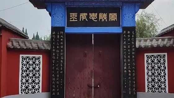 蘭陵王墓