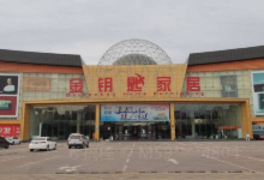 金钥匙汇展中心(前店子店)景点图片