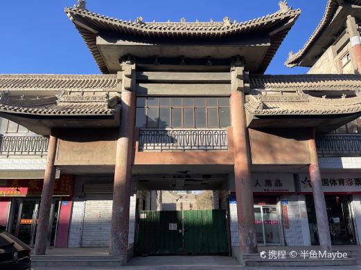高总兵府