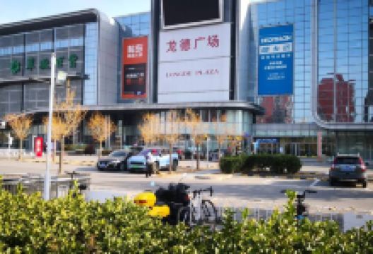 龙德广场购物图片