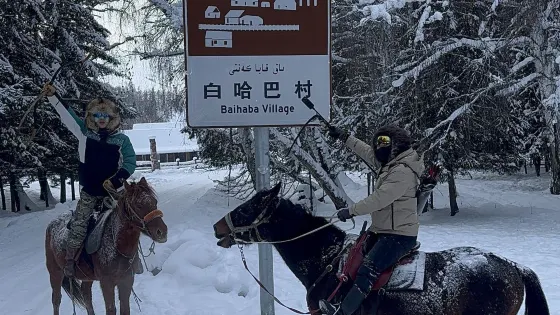 白哈巴特色村寨