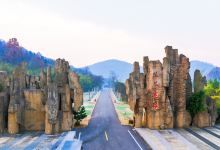 狼巷迷谷景点图片