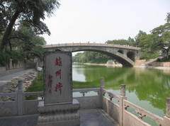 石家庄游记图片] A62-015.拖妻带女国内游之2015年暑假华东、华北联游（D16）
