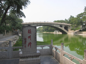 赵县游记图文-A62-015.拖妻带女国内游之2015年暑假华东、华北联游（D16）
