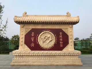 9月26日荣宝斋、金陵博物馆、昊天美术馆书千年画展钜献北戴河