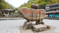 龙王山漂流/浙北大峡谷游记图片] 在浙北大峡谷过小长假！7D玻璃桥、玻璃漂流、华东第一滑索……