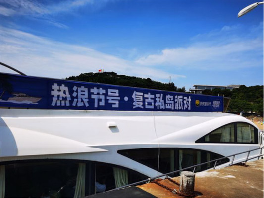 《砚瓦岛复古派对之旅》