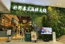 中环商业广场(中华东路店)购物图片