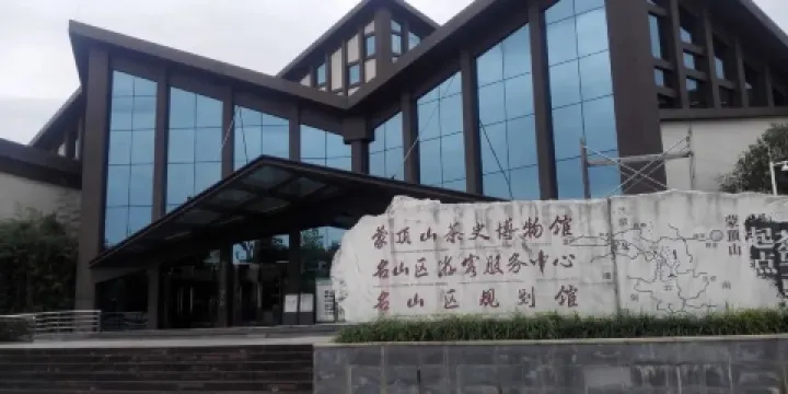 蒙山茶史博物館