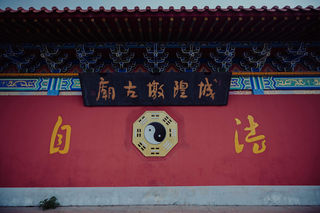 打卡很偏僻但是超灵验的道观