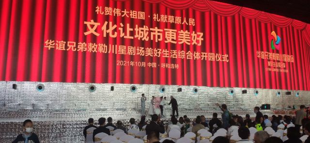 敕勒川星光里(暂停开放)旅行图片 1