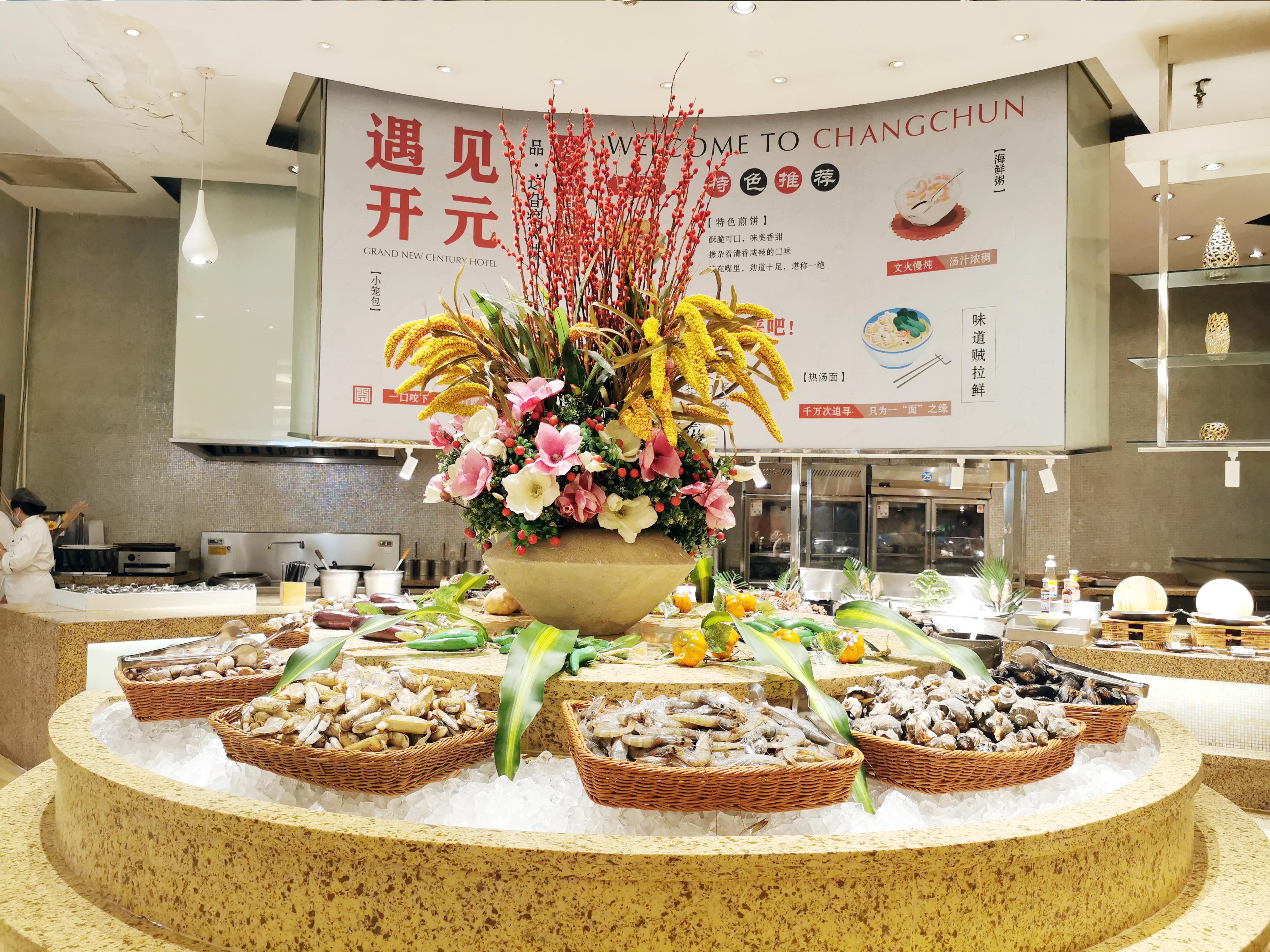 长春开元名都大酒店·多摩咖啡厅