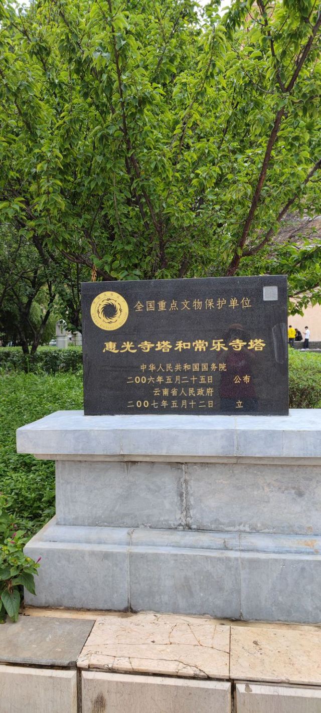 惠光寺塔旅行图片 3