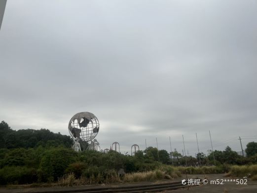 环球公园