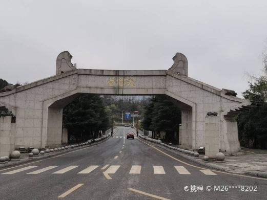 孔学堂