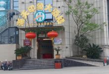 海天印象大酒楼美食图片