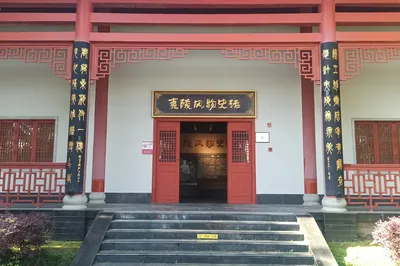 夷陵博物馆