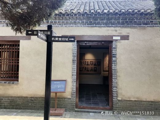新四军第四师纪念馆