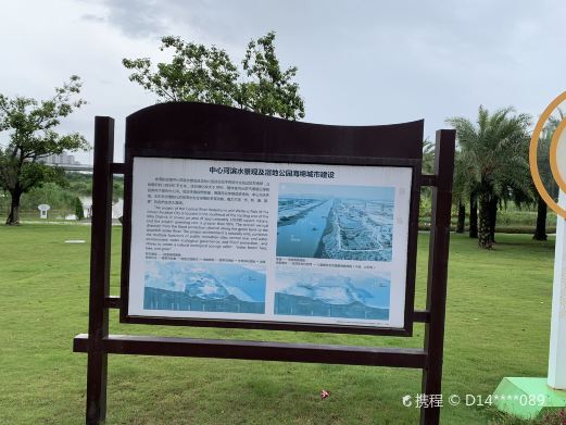 金湾中心河湿地公园
