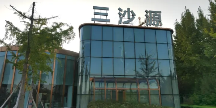 永寧·三沙源產業展示館