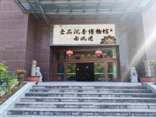 梅州市圣品沉香博物馆-梅州-W.al.