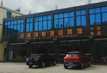 佳园饭店美食图片