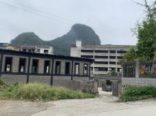 矮山村-阳朔-360860052