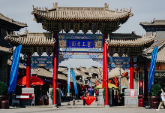 塞上老街景点图片