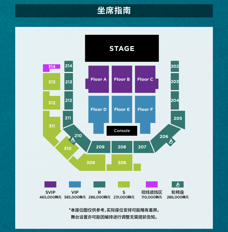 張學友首爾演唱會2025 | 座位圖