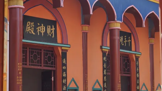 寶塔寺