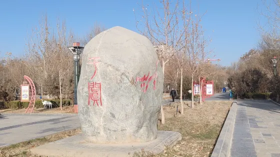 中國人民解放軍獨立騎兵師先遣連進藏紀念碑