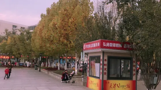 集賢公園