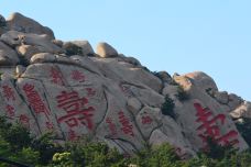 崂山仰口游览区-青岛