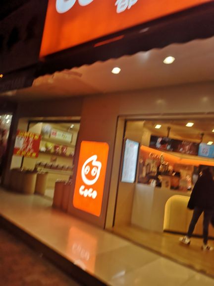 CoCo都可(佘山桃源店)