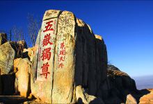 邳州旅游图片-4日-枣庄+曲阜+泰安+济南