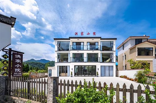 皖南川藏线洪家小院民宿，二晚三餐才百元，农家饭更是垂涎欲滴