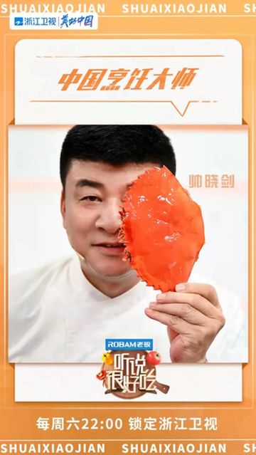 这位“阅人物无数”的帅哥做家常菜,明星们都在追!