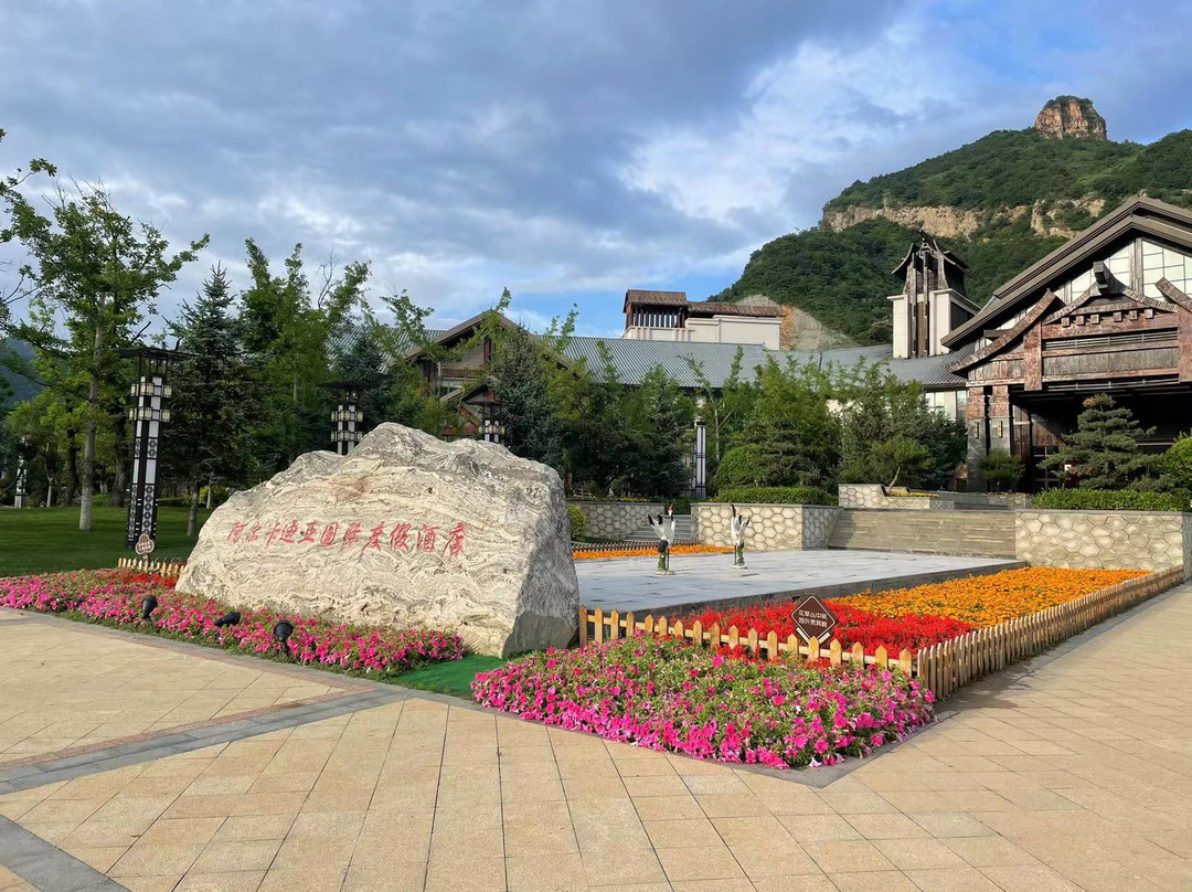 阿尔卡迪亚国际度假酒店