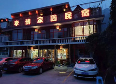 下营镇游记图片] 天津蓟县黄崖关李博家园农家院，150住宿三餐，五星环境资深主厨