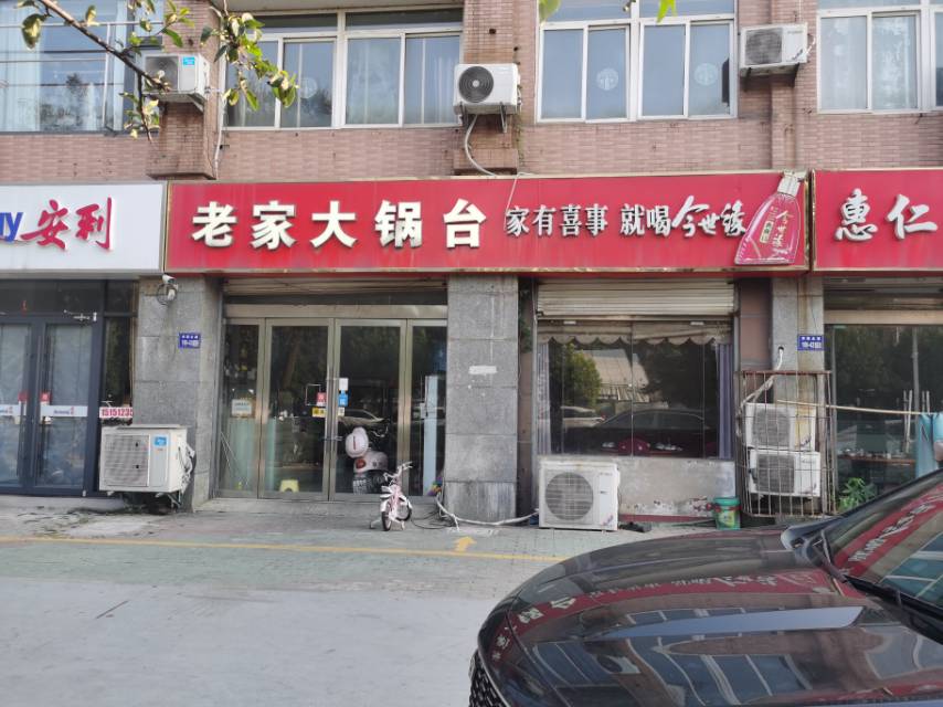 老家大锅台(世纪城店)餐厅图片