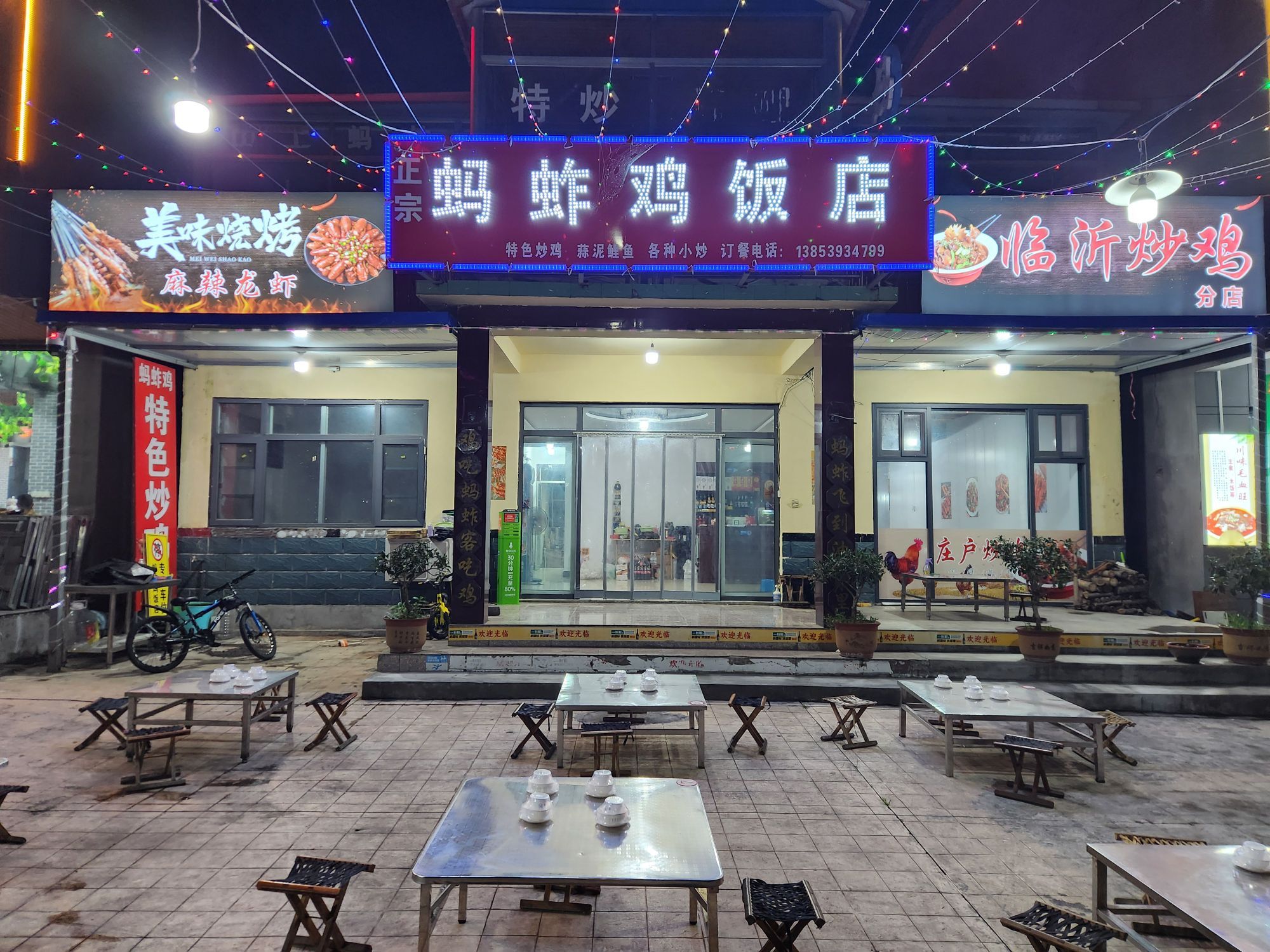 蚂蚱鸡饭店(竹泉村店)餐厅图片