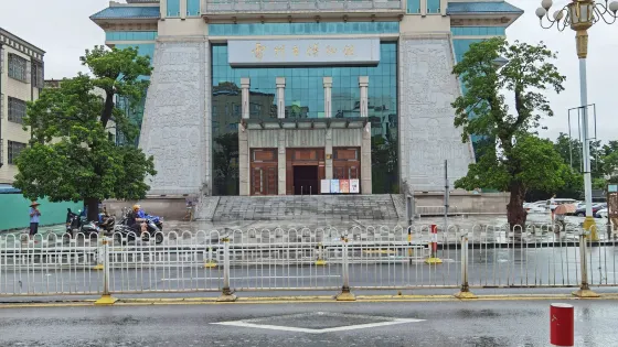 雷州市博物館