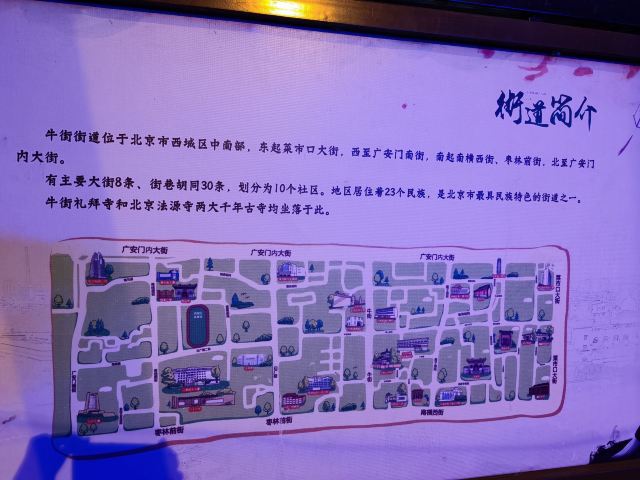 北京牛街礼拜寺(不对外开放)旅行图片 2