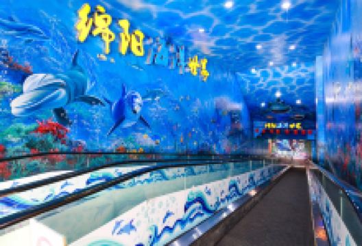 绵阳海底世界景点图片