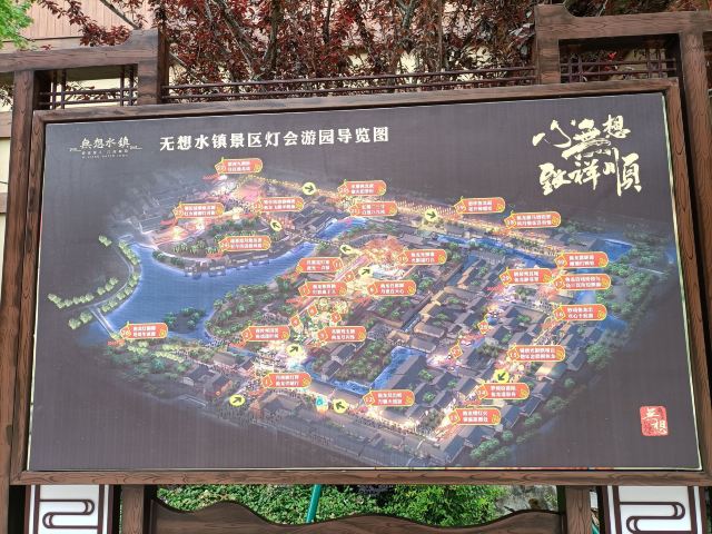 无想水镇景区旅行图片 5