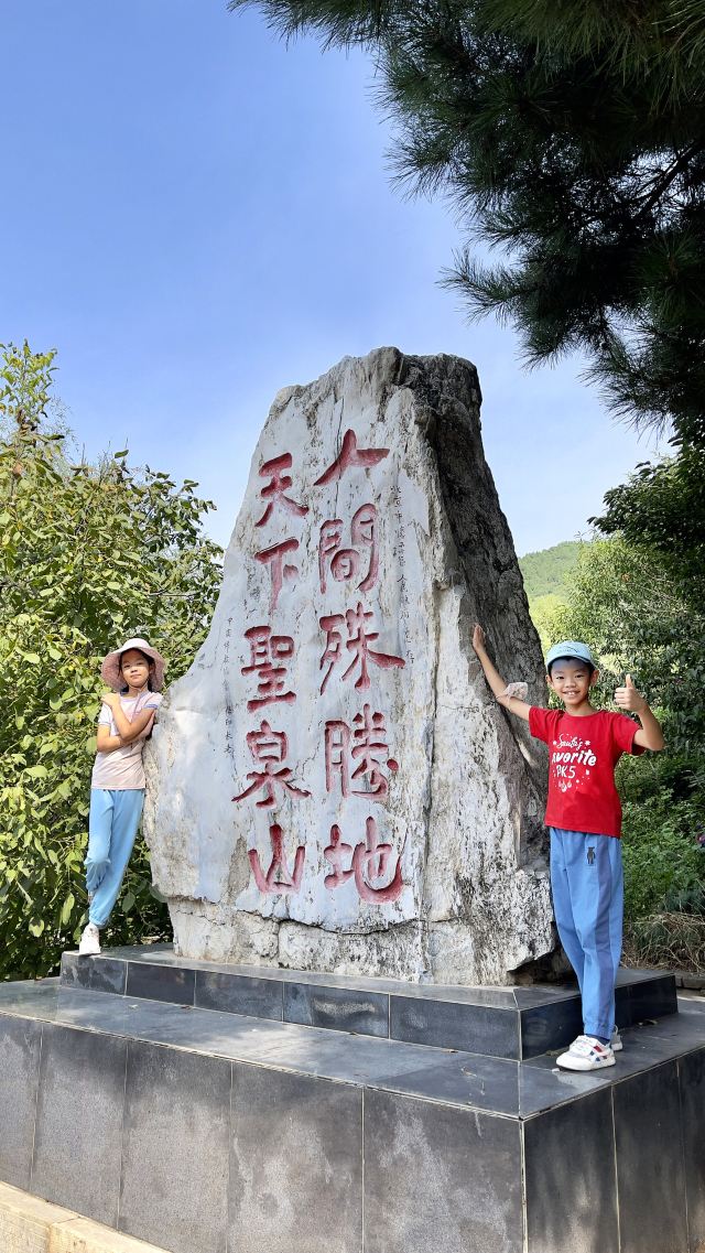 北京圣泉山旅游风景区旅行图片 3
