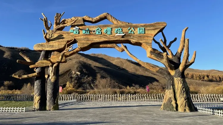 永安旅遊