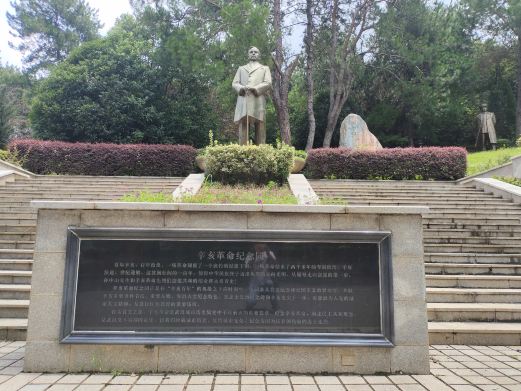 石门峰纪念公园