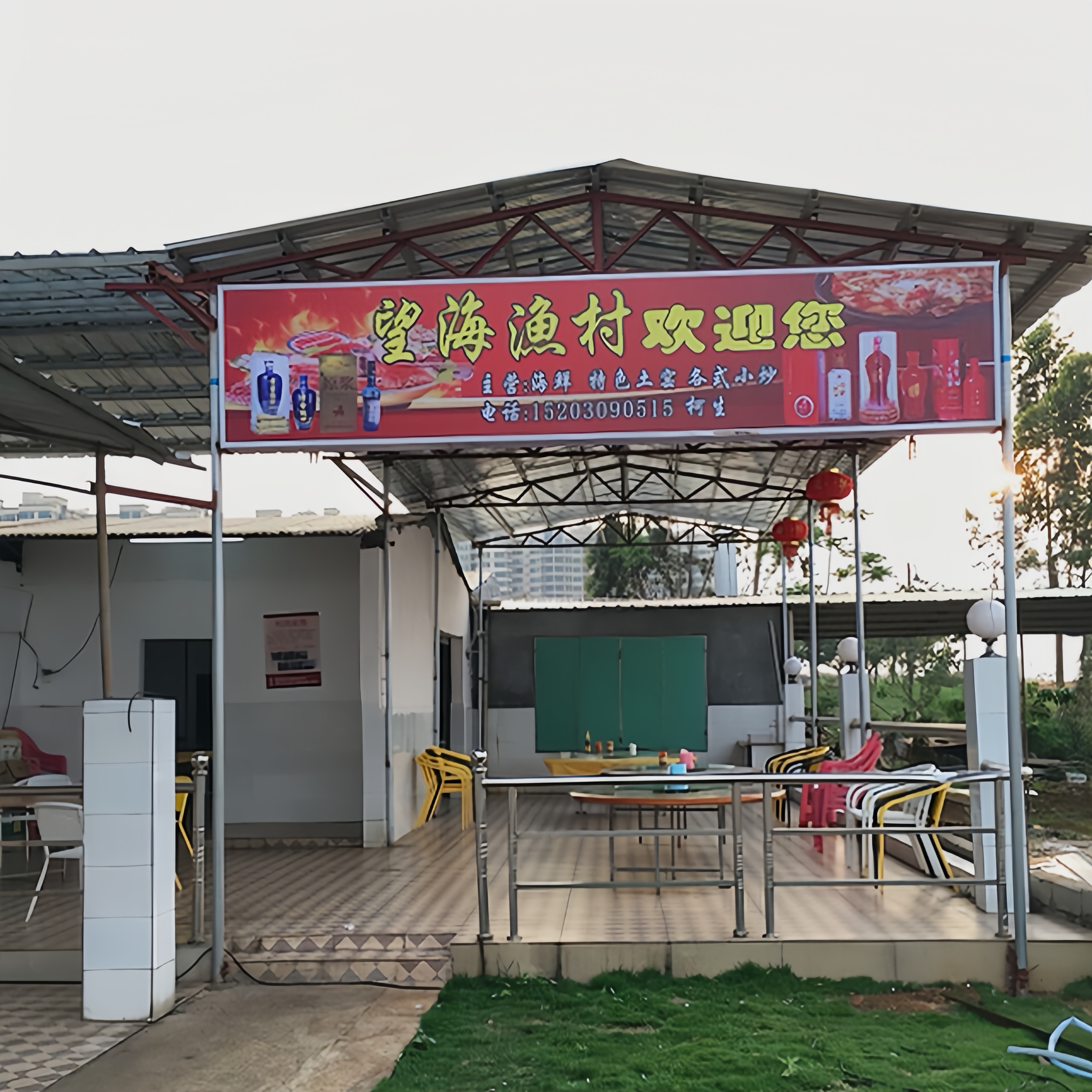 望海渔村餐厅图片